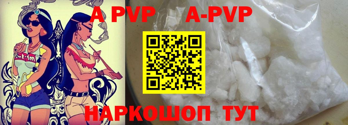 Сосновоборск  A-PVP мука  A PVP  A-PVP Crystall  даркнет сайт  Вход с VPN 