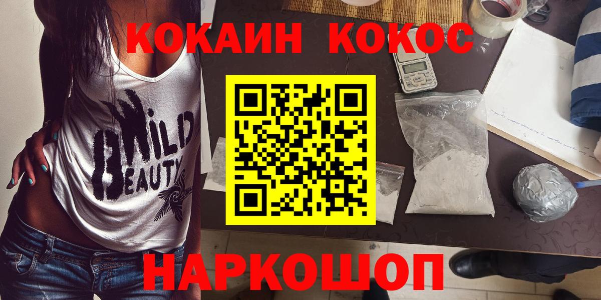 Cocaine Перу  Cocaine FishScale  Вход с VPN  Сосновоборск 