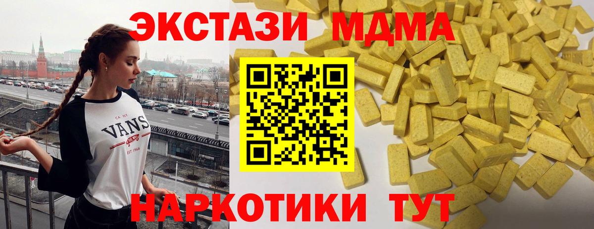 ЭКСТАЗИ круглые  Вход с VPN  Сосновоборск  даркнет сайт  Ecstasy 99% 