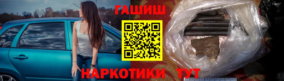 ГАШ  купить наркоту  Вход с VPN  Сосновоборск  ГАШ хэш 