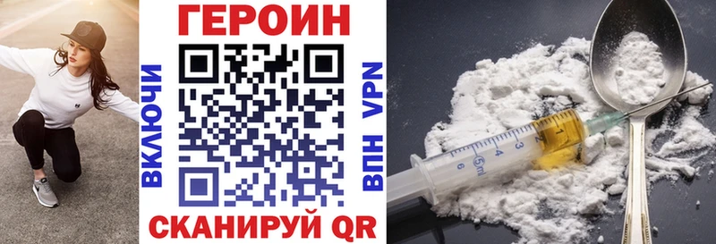 Героин герыч  Сосновоборск 