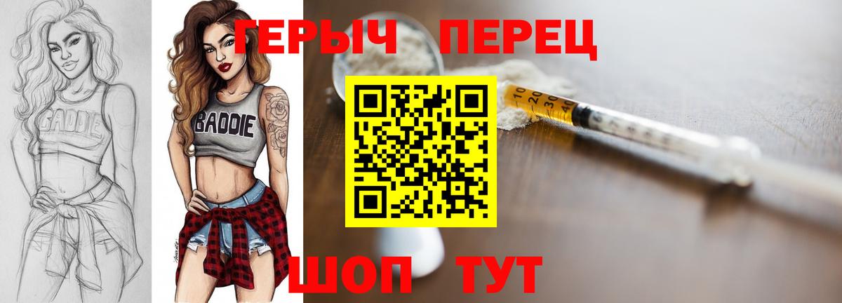 ГЕРОИН  Вход с VPN  Сосновоборск  ГЕРОИН Heroin 