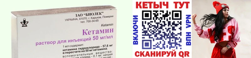 Кетамин ketamine  купить наркотик  Сосновоборск 