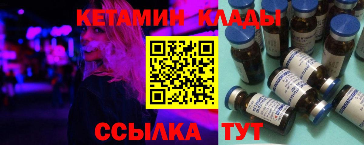 КЕТАМИН ketamine  Кетамин ketamine  Вход с VPN  Сосновоборск 