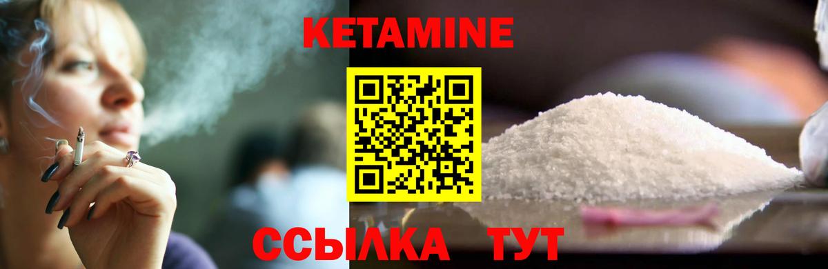 Кетамин ketamine Сосновоборск