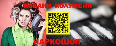 кокаин премиум Ирбит