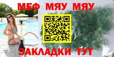 мяу мяу мука Изобильный