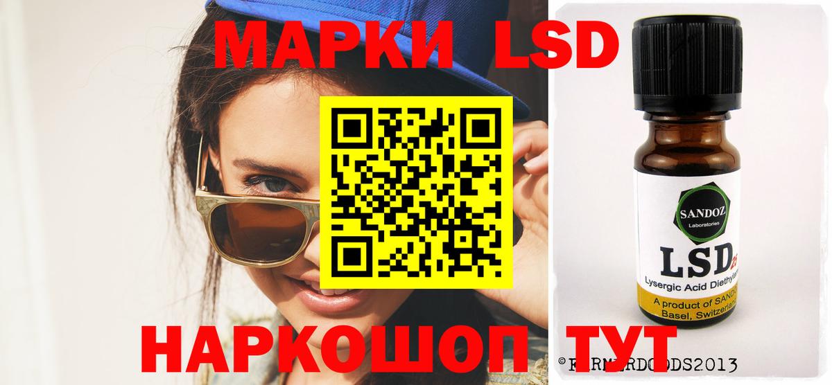 ЛСД экстази кислота  ЛСД экстази ecstasy  Сосновоборск  ЛСД экстази  гидра ССЫЛКА  Вход с VPN 