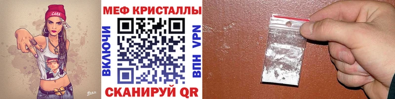 МЕФ mephedrone  blacksprut вход  Сосновоборск 