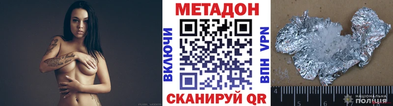 МЕТАДОН methadone как найти закладки Сосновоборск