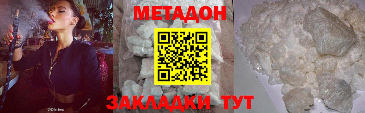 Сосновоборск  МЕТАДОН мёд  Вход с VPN 