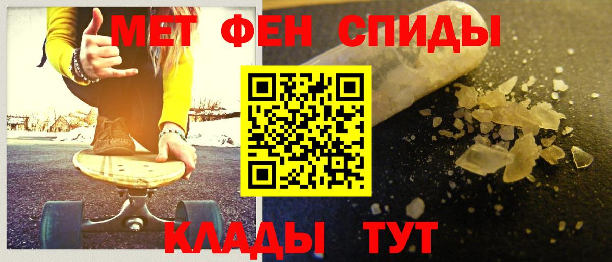 Первитин Декстрометамфетамин 99.9%  Вход с VPN  Сосновоборск 