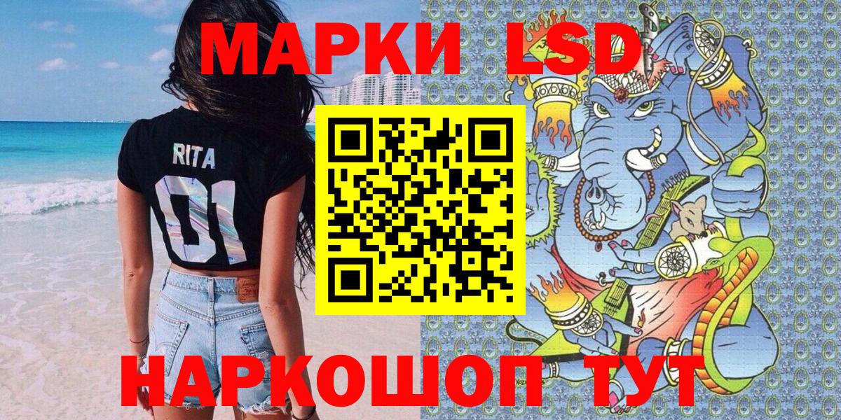 Марки 25I-NBOMe  Марки NBOMe 1500мкг  Вход с VPN  Сосновоборск  Марки NBOMe 1500мкг 